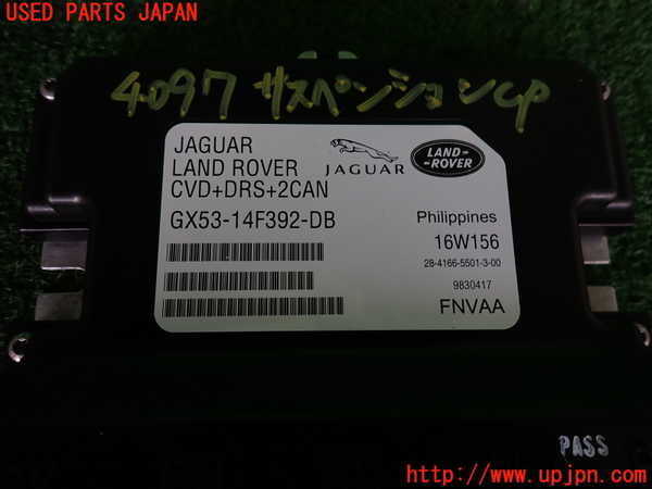2UPJ-9240976120]ジャガー・XF(JB2NA)サスペンションコンピューター 中古_3