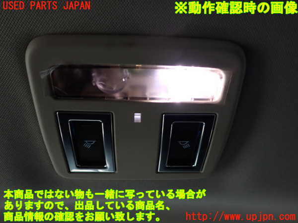 2UPJ-9240976412]ジャガー・XF(JB2NA)ルームランプ2(2列目真中) 中古_5