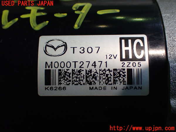 2UPJ-9240986010]CX-60(KH3P)セルモーター 中古_2