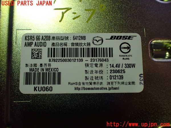 2UPJ-9240986525]CX-60(KH3P)アンプ 中古_5