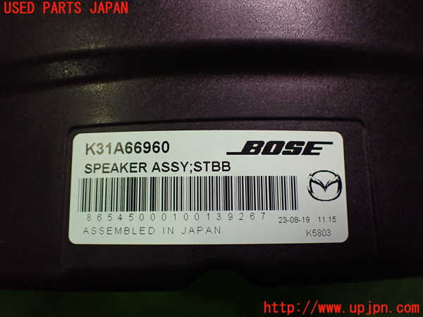 2UPJ-9240986530]CX-60(KH3P)ウーハー 中古_3