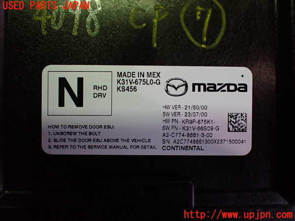 2UPJ-9240986152]CX-60(KH3P)コンピューター7 中古_3
