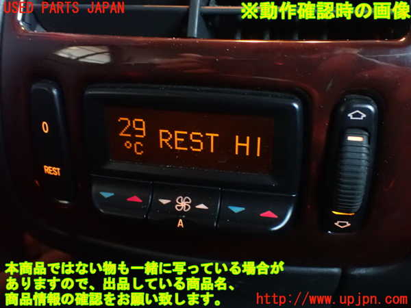 2UPJ-9240996066]ベンツ S500 ロング(220175)エアコンスイッチ1 中古_5