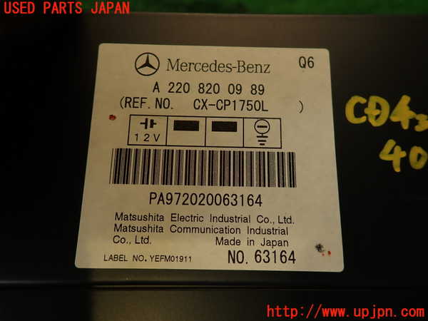 2UPJ-9240996505]ベンツ S500 ロング(220175)CDチェンジャー 中古_4