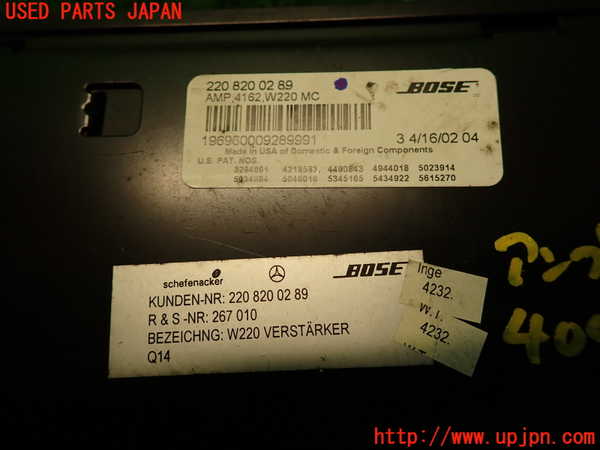 2UPJ-9240996525]ベンツ S500 ロング(220175)アンプ 中古_4