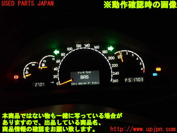 2UPJ-9240996170]ベンツ S500 ロング(220175)スピードメーター 中古_5