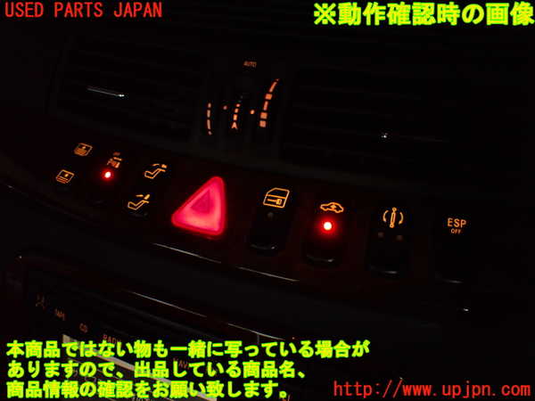2UPJ-9240996290]ベンツ S500 ロング(220175)ハザードスイッチ 中古_5