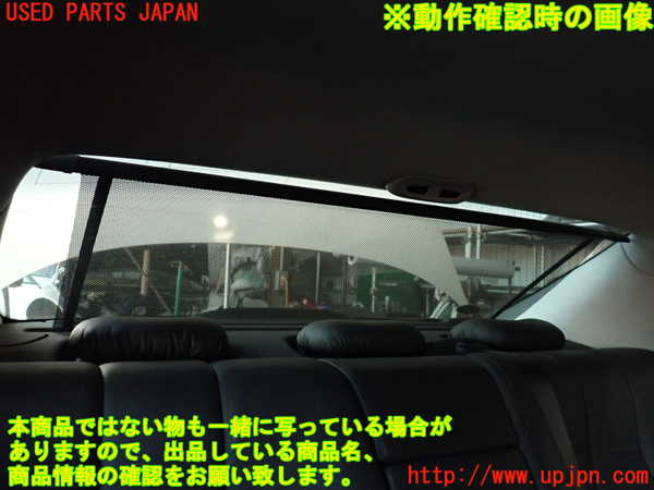 2UPJ-9240997790]ベンツ S500 ロング(220175)リアサンシェード 中古_4