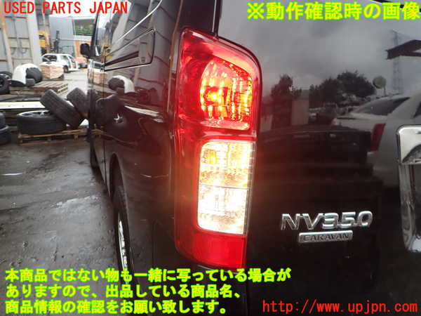 2UPJ-9241001536]NV350 キャラバン バン(VR2E26)左テールランプ 中古_5