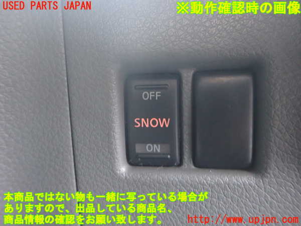 2UPJ-9241006307]NV350 キャラバン バン(VR2E26)スイッチ2(SNOW) 中古_3