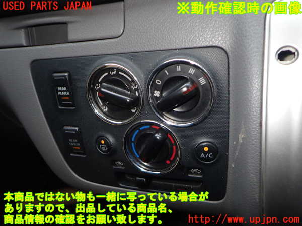 2UPJ-9241006309]NV350 キャラバン バン(VR2E26)スイッチ4(リアヒーター) 中古_3