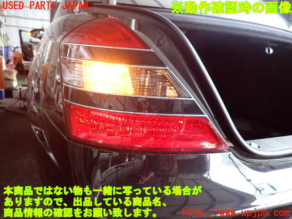 2UPJ-9241011536]ベンツ S550 W221(221071)左テールランプ 中古_5