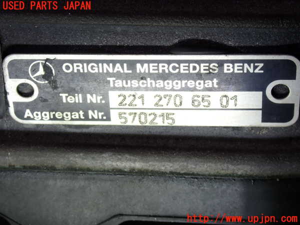 2UPJ-9241013010]ベンツ S550 W221(221071)ミッション AT 273 中古_4