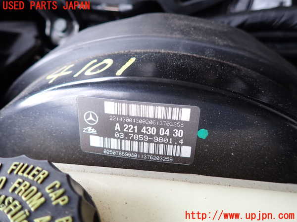 2UPJ-9241014055]ベンツ S550 W221(221071)ブレーキマスターバック 中古_2