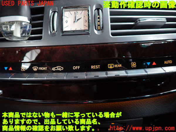 2UPJ-9241016066]ベンツ S550 W221(221071)エアコンスイッチ1 中古_4