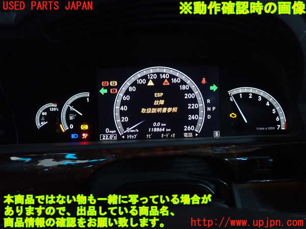 2UPJ-9241016170]ベンツ S550 W221(221071)スピードメーター 中古_4