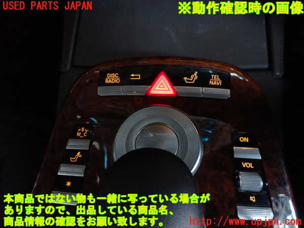 2UPJ-9241016306]ベンツ S550 W221(221071)スイッチ1(ハザード オーディオ シート ナビ他) 中古_4