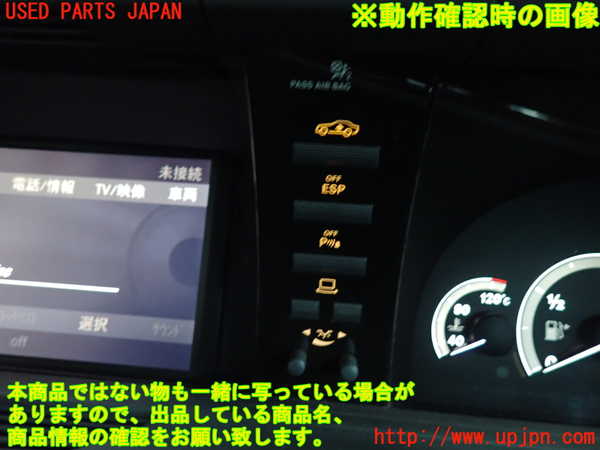 2UPJ-9241016308]ベンツ S550 W221(221071)スイッチ3(ESP OFF パーキングセンサー他) 中古_4