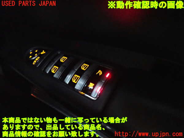 2UPJ-9241016240]ベンツ S550 W221(221071)右前パワーウィンドウスイッチ 中古_3