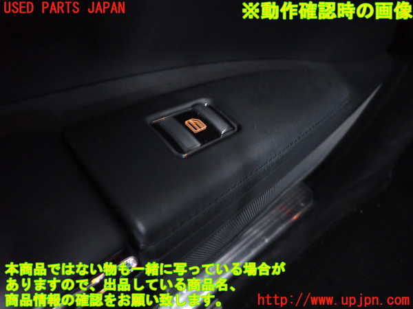 2UPJ-9241016245]ベンツ S550 W221(221071)左前パワーウィンドウスイッチ 中古_3