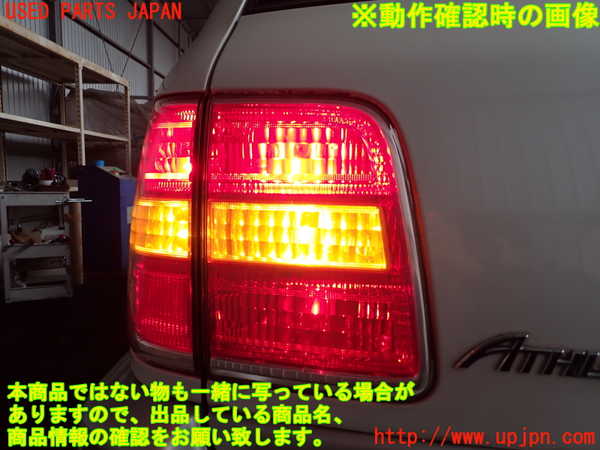 2UPJ-9241021552]クラウン エステート(JZS175W)左リアフィニッシャー 中古_4