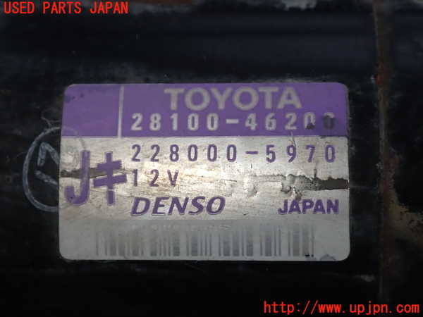 2UPJ-9241026010]クラウン エステート(JZS175W)セルモーター 中古_3