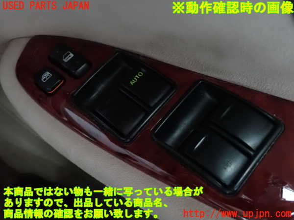 2UPJ-9241026240]クラウン エステート(JZS175W)右前パワーウィンドウスイッチ 中古_5