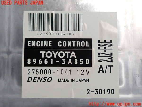 2UPJ-9241026110]クラウン エステート(JZS175W)エンジンコンピューター 中古_3