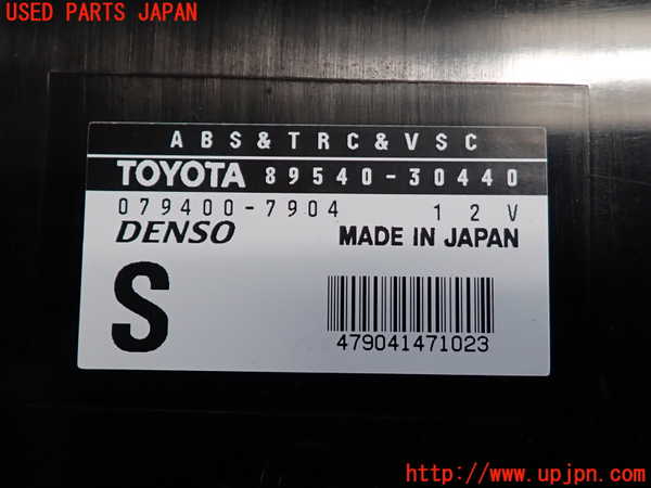 2UPJ-9241026125]クラウン エステート(JZS175W)ABSコンピューター 中古_3