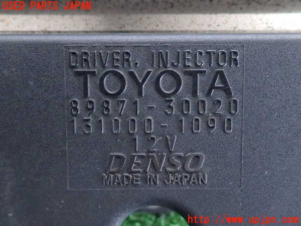 2UPJ-9241026146]クラウン エステート(JZS175W)コンピューター1(インジェクター) 中古 89871-30020_3