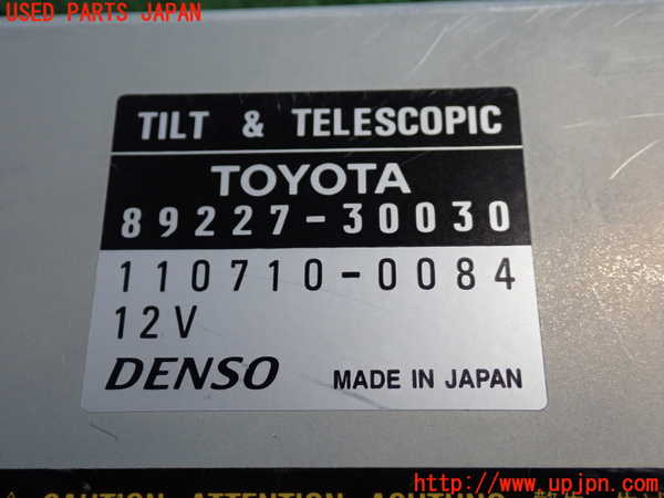 2UPJ-9241026147]クラウン エステート(JZS175W)コンピューター2 中古 89227-30030_3