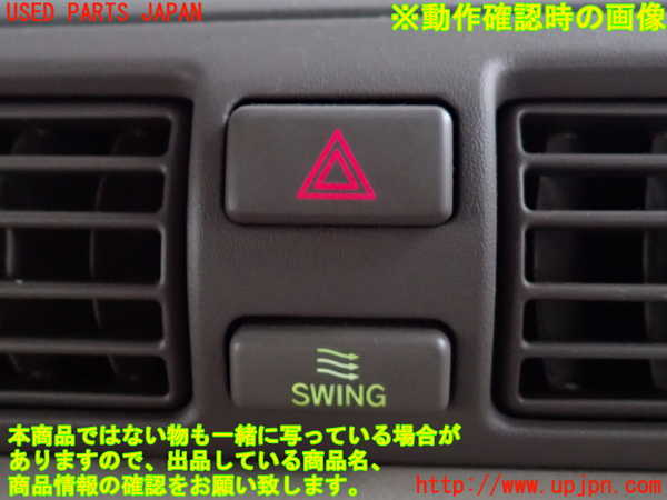 2UPJ-9241026290]クラウン エステート(JZS175W)ハザードスイッチ 中古_4