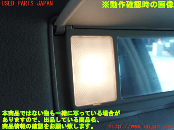 2UPJ-9241027625]クラウン エステート(JZS175W)室内サンバイザー右側 中古_4