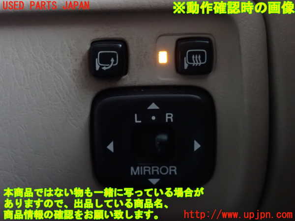 2UPJ-9241026280]クラウン エステート(JZS175W)ミラースイッチ 中古_4