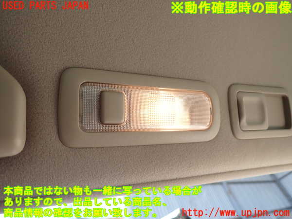 2UPJ-9241026413]クラウン エステート(JZS175W)ルームランプ3(2列目左) 中古_2