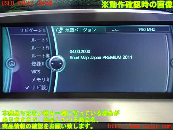 1UPJ-9241036589]BMW 640i グランクーペ(6A30)(F06)カーナビゲーション HDD 中古_4