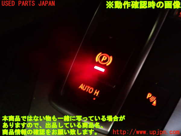 1UPJ-9241036307]BMW 640i グランクーペ(6A30)(F06)スイッチ2 (電動パーキングブレーキ、AUTO H) 中古_4