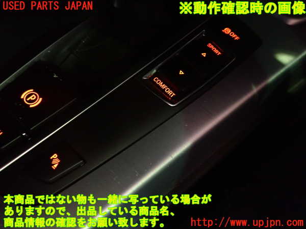 1UPJ-9241036308]BMW 640i グランクーペ(6A30)(F06)スイッチ3 (トラクションコントールOFF、走行モード切替、ソナー) 中古_4