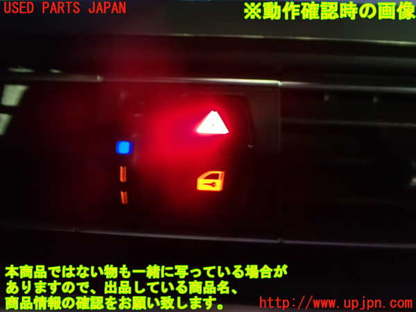 1UPJ-9241036290]BMW 640i グランクーペ(6A30)(F06)ハザードスイッチ 中古_4