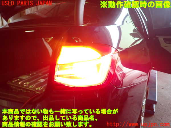 1UPJ-9241041530]BMW 330e(8E20 F30)右テールランプ 中古_3