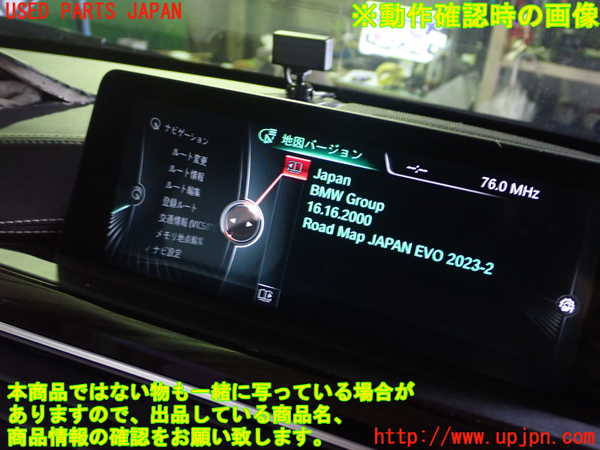1UPJ-9241046589]BMW 330e(8E20 F30)カーナビゲーション HDD 中古_5