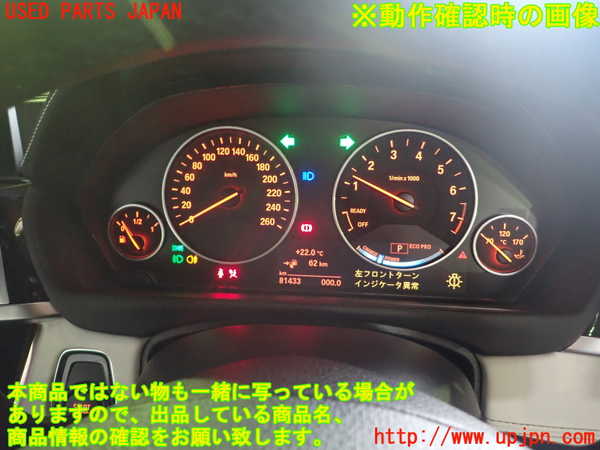 1UPJ-9241046170]BMW 330e(8E20 F30)スピードメーター 中古_4