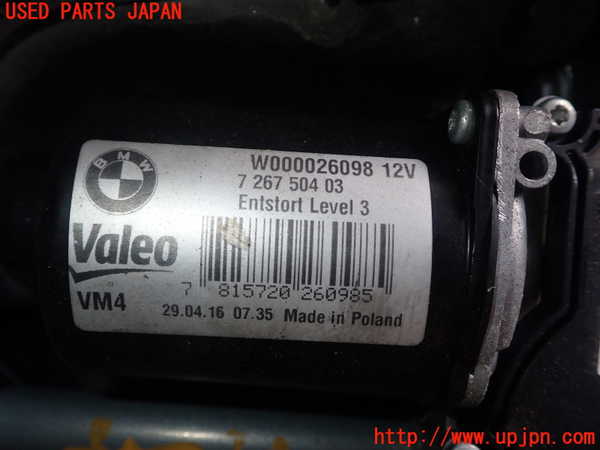 1UPJ-9241046770]BMW 330e(8E20 F30)フロントワイパーモーター 中古_2