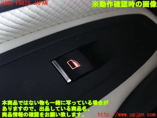 1UPJ-9241046245]BMW 330e(8E20 F30)左前パワーウィンドウスイッチ 中古_3