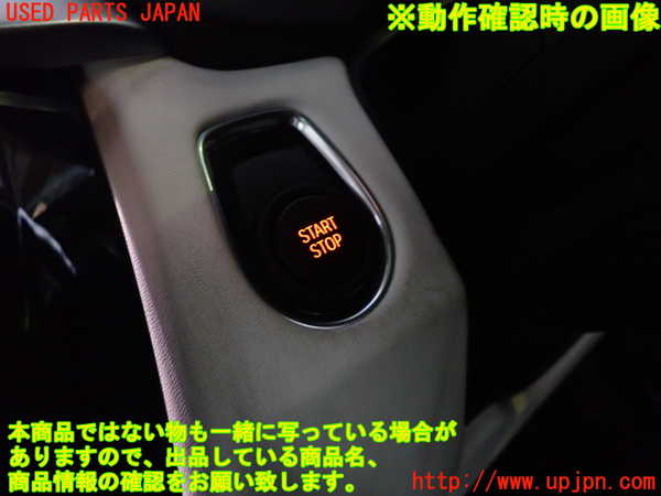 1UPJ-9241046110]BMW 330e(8E20 F30)エンジンコンピューター DME 中古_4