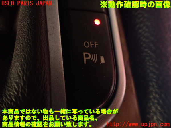 1UPJ-9241056307]ベンツ SL500 R230(230475)スイッチ2(パーキングソナー) 中古_3