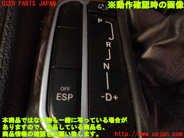 1UPJ-9241056308]ベンツ SL500 R230(230475)スイッチ3(ESP) 中古_3
