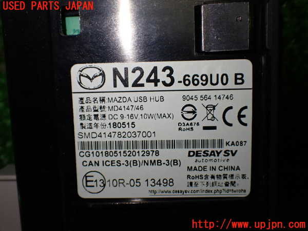 1UPJ-9241066589]ロードスター(ND5RC)カーナビゲーション 中古_4