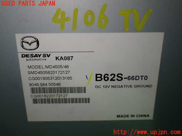 1UPJ-9241066660]ロードスター(ND5RC)TVチューナー 中古_3
