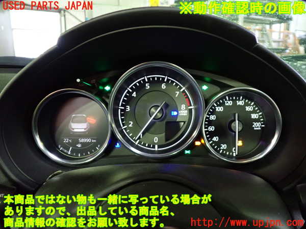1UPJ-9241066170]ロードスター(ND5RC)スピードメーター 中古_5